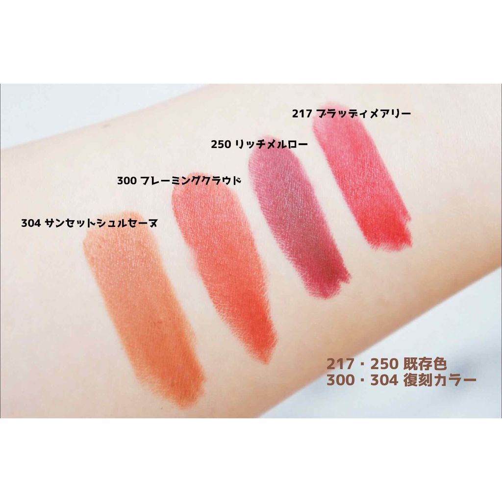 カラーリッシュモイストマットN 217 ブラッディメアリー/ロレアル パリ/口紅を使ったクチコミ（2枚目）