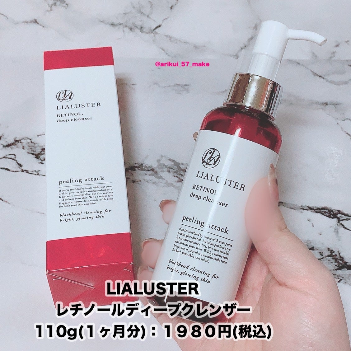 レチノールディープクレンザー/LIALUSTER/その他洗顔料を使ったクチコミ(2枚目)