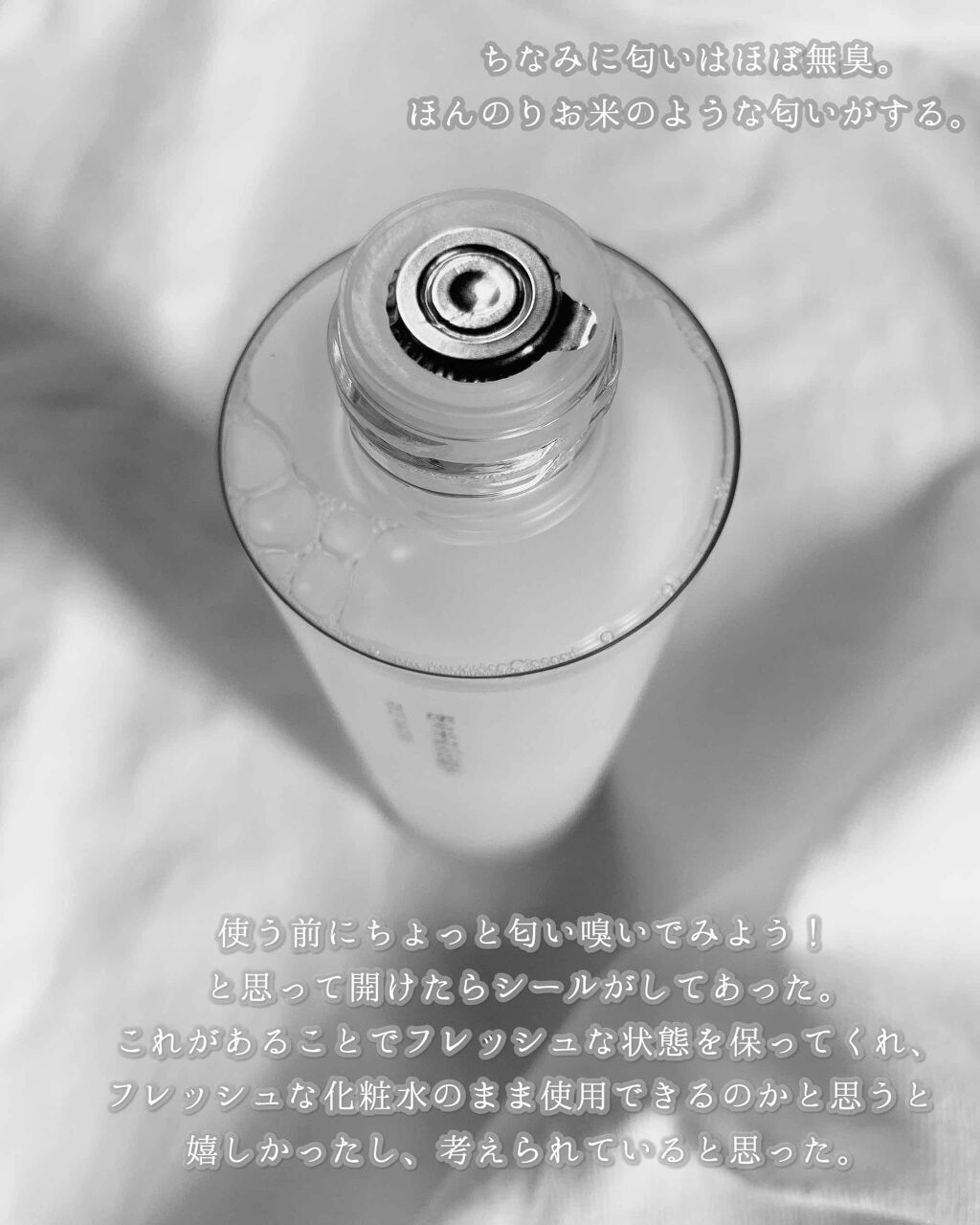 塗る米ぬか化粧水/米一途/化粧水を使ったクチコミ（2枚目）