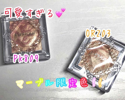 セレクト アイカラー/ESPRIQUE/単色アイシャドウを使ったクチコミ(1枚目)