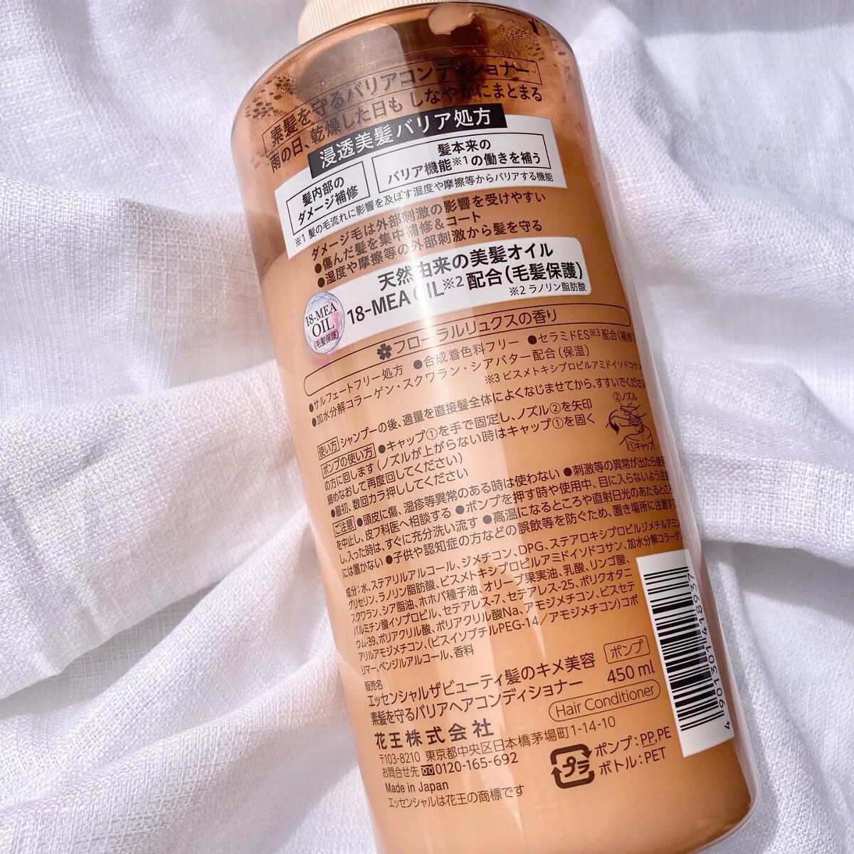 ザビューティ 髪のキメ美容素髪を守る バリアシャンプー/コンディショナー/エッセンシャル/シャンプー・コンディショナーを使ったクチコミ(8枚目)