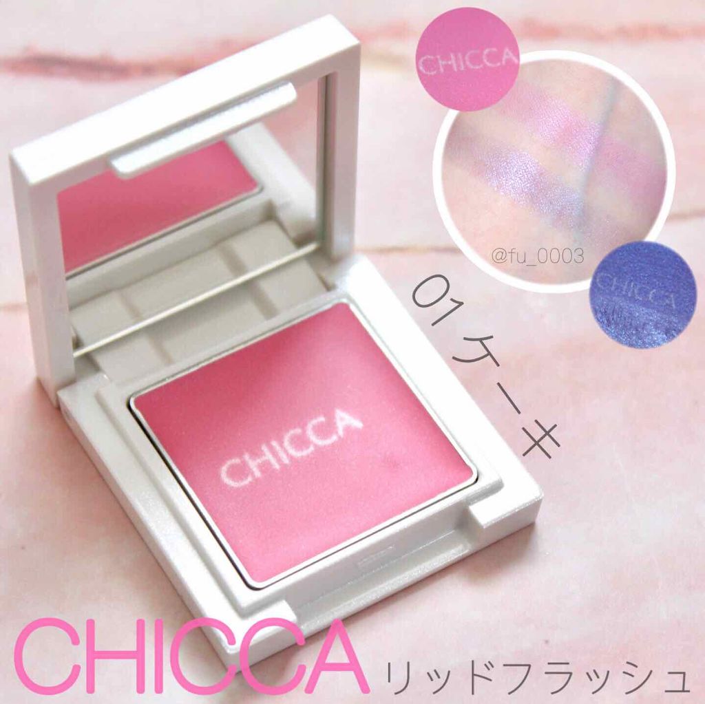 リッドフラッシュ/CHICCA/アイシャドウパレットを使ったクチコミ（1枚目）