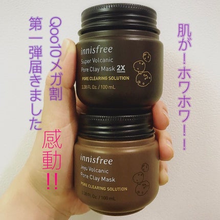 スーパーヴォルカニック ポア クレイマスク/innisfree/洗い流すパック・マスクを使ったクチコミ(1枚目)