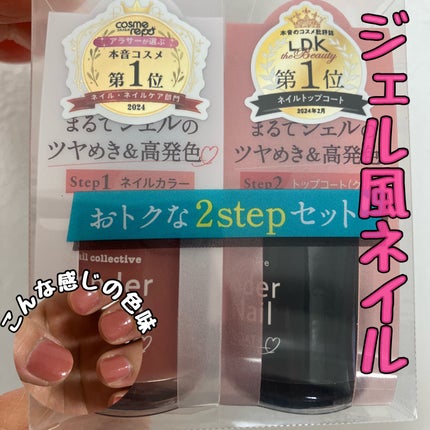 pa ワンダーネイル トップコート/pa nail collective/ネイルトップコートを使ったクチコミ(1枚目)