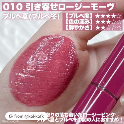 ブレンドベリー リップバルーン/BLEND BERRY/口紅を使ったクチコミ(4枚目)