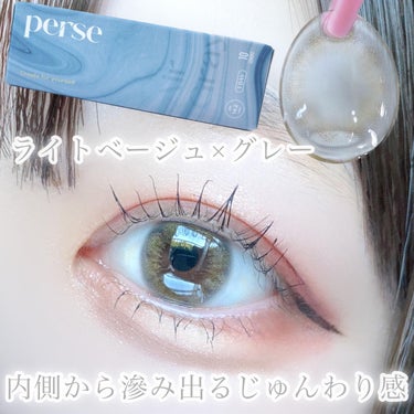 perse 1day エアーグレー/perse/ワンデー（１DAY）カラコンを使ったクチコミ（3枚目）