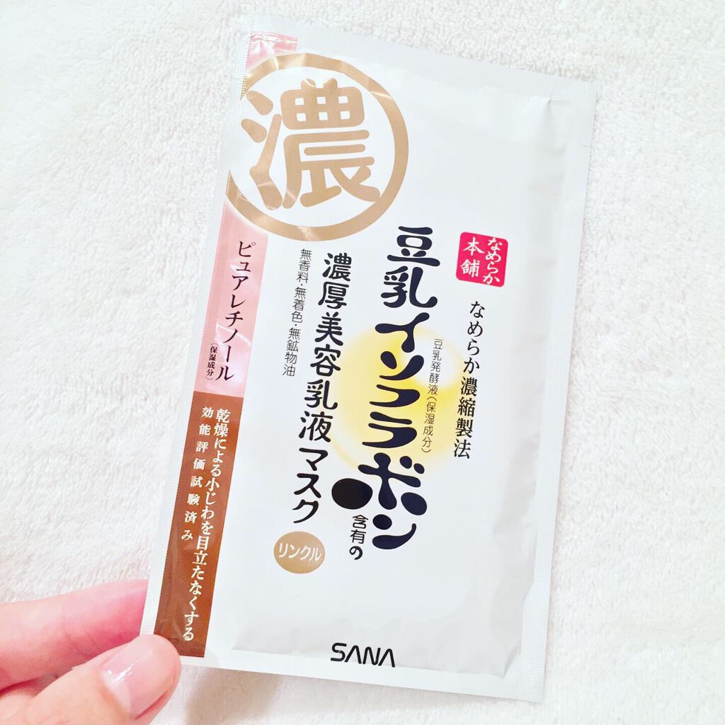 リンクルジェル乳液マスク/なめらか本舗/シートマスク・パックを使ったクチコミ（1枚目）