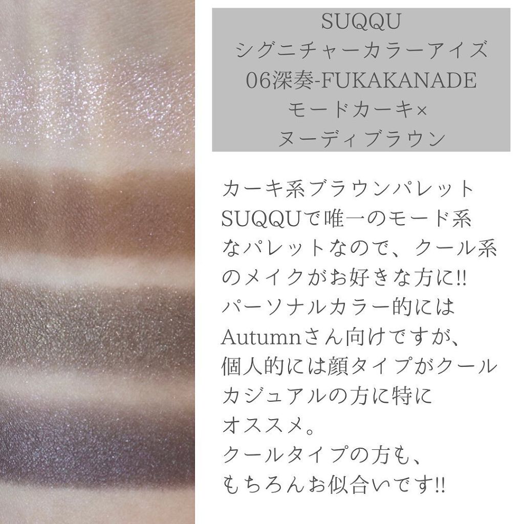 シグニチャー カラー アイズ/SUQQU/アイシャドウパレットを使ったクチコミ(2枚目)