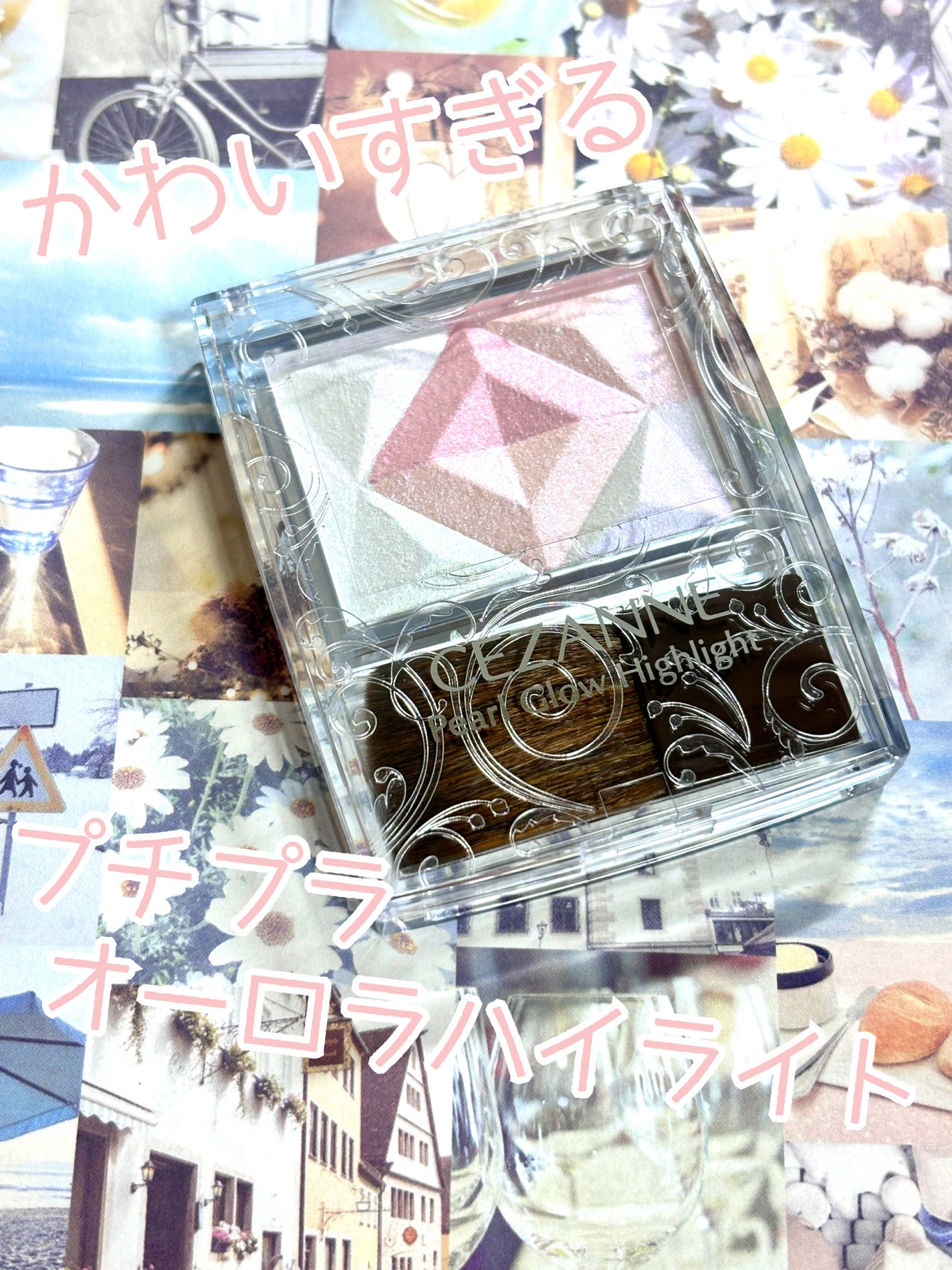 パールグロウハイライト/CEZANNE/ハイライト・シェーディングを使ったクチコミ(1枚目)