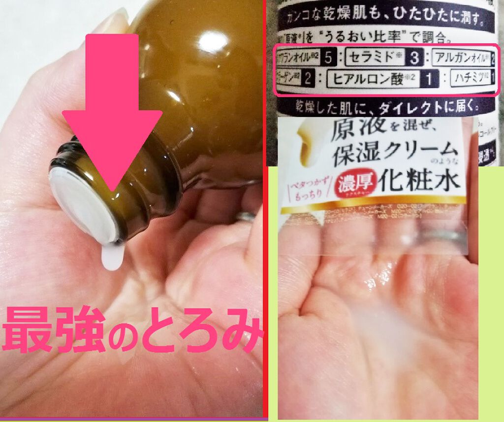原液保湿クリーム液(とてもしっとり)/TUNEMAKERS/化粧水を使ったクチコミ(1枚目)