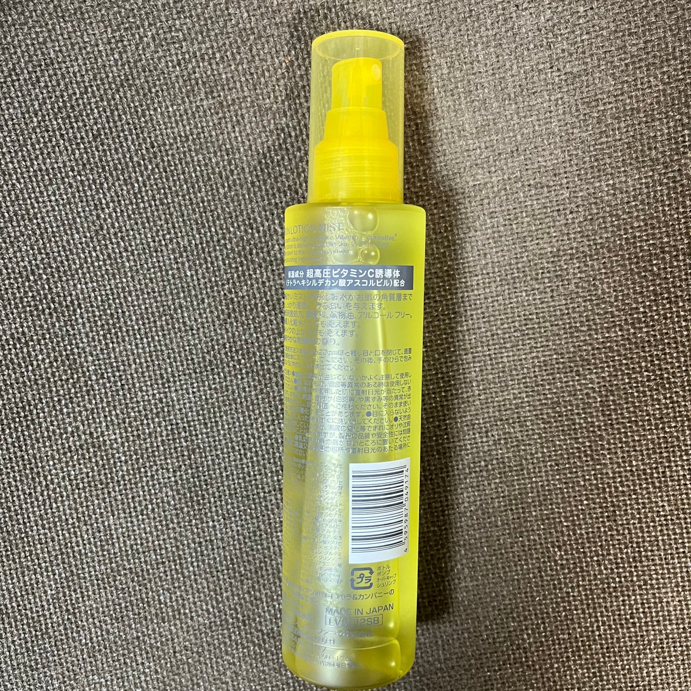 超高圧ビタミンC ミスト化粧水/matsukiyo/ミスト状化粧水を使ったクチコミ(2枚目)