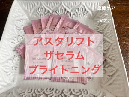 ザ セラム ブライトニング/アスタリフト/美容液を使ったクチコミ(1枚目)