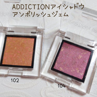 アディクション ザ アイシャドウ クリーム 104C Honey Topaz/ADDICTION/ジェル・クリームアイシャドウを使ったクチコミ（3枚目）