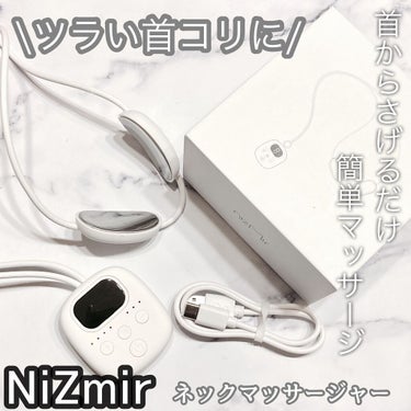 ネックマッサージャー/NiZmir/ボディケア美容家電を使ったクチコミ（1枚目）