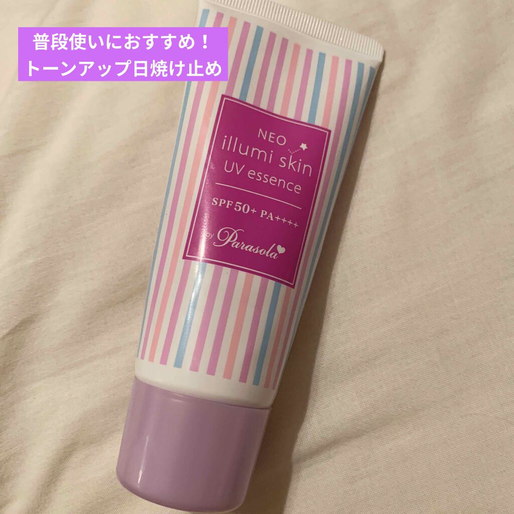 パラソーラ ネオイルミスキン UV エッセンス LV 【ネオイルミ ラベンダー】/パラソーラ/日焼け止め・UVケアを使ったクチコミ（1枚目）