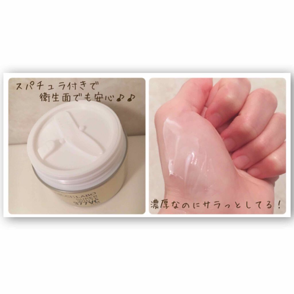 スーパーホワイト377VC/ドクターシーラボⓇ/美容液を使ったクチコミ（3枚目）