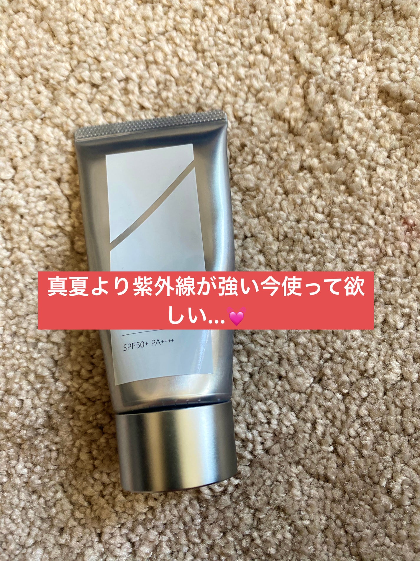 オルビス リンクルブライトUVプロテクター/オルビス/日焼け止めクリームを使ったクチコミ(1枚目)