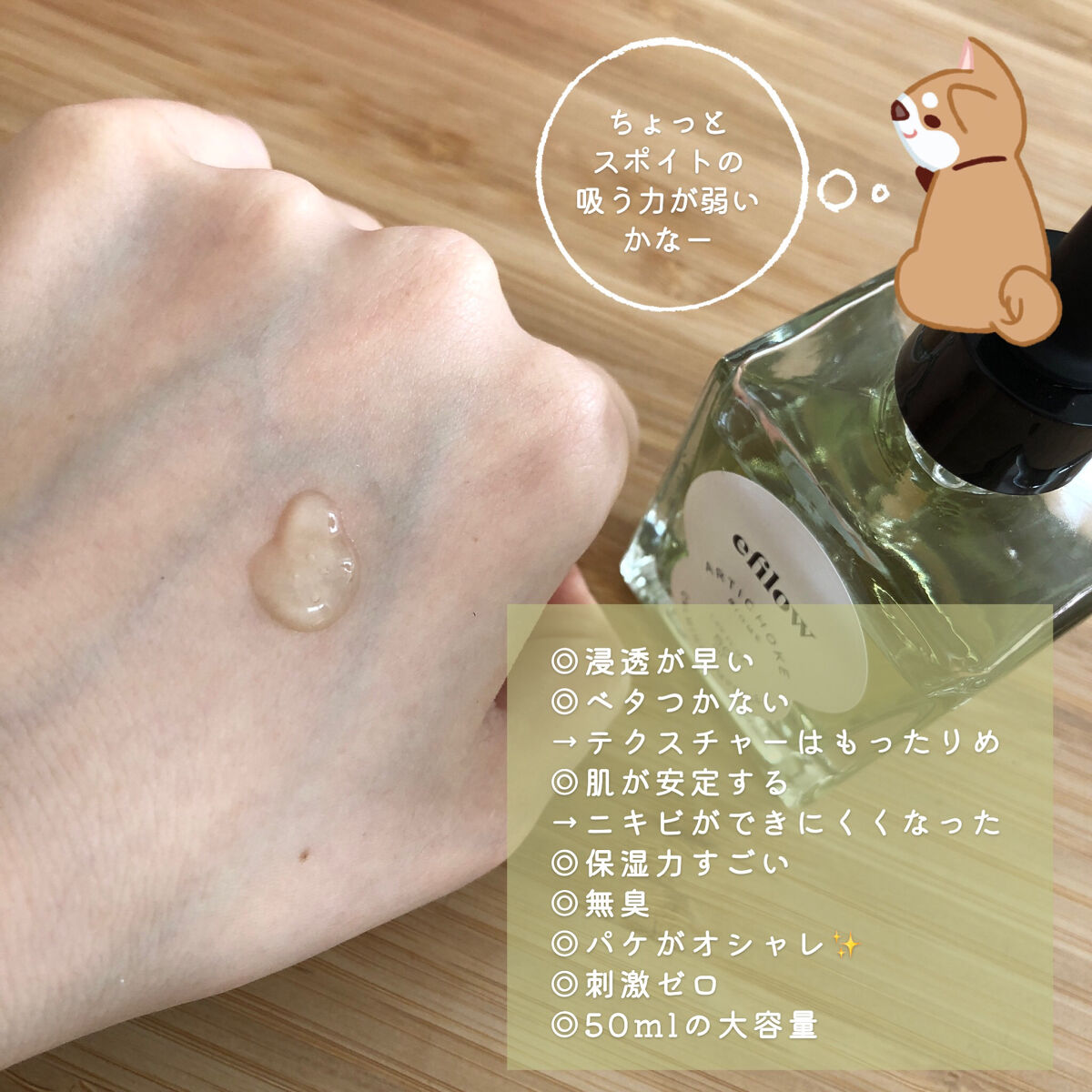 鎮静ケア アーティチョークバイオームアンプル/efilow/美容液を使ったクチコミ（2枚目）