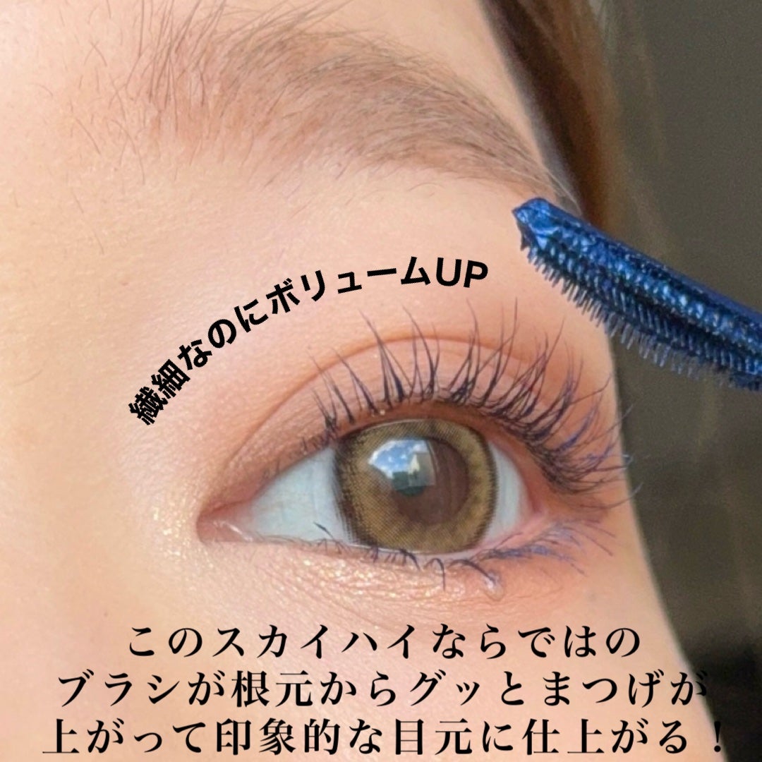 スカイハイ/MAYBELLINE NEW YORK/マスカラを使ったクチコミ(2枚目)