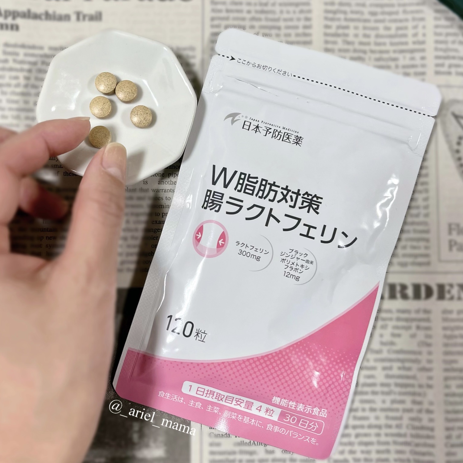 W脂肪対策 腸ラクトフェリン/日本予防医薬/健康サプリメントを使ったクチコミ（1枚目）