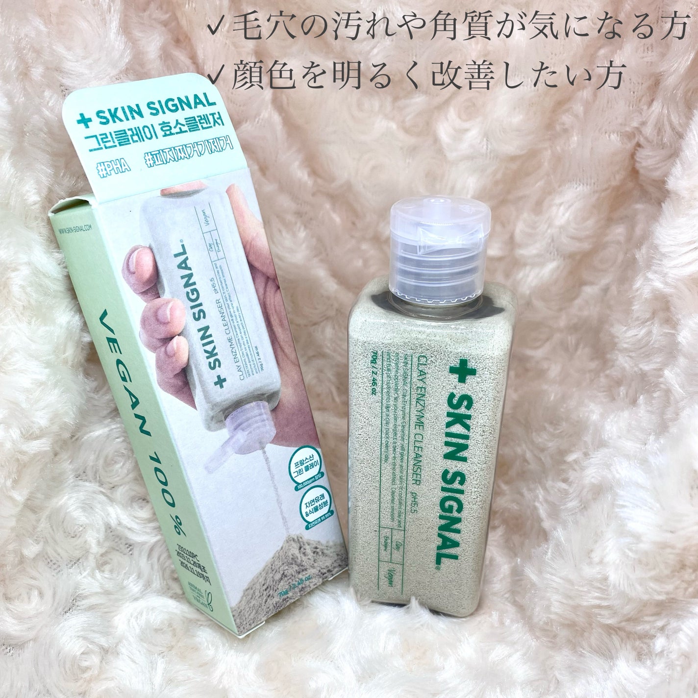 グリーン クレイ酵素クレンザー/SKIN SIGNAL/洗顔パウダーを使ったクチコミ(2枚目)