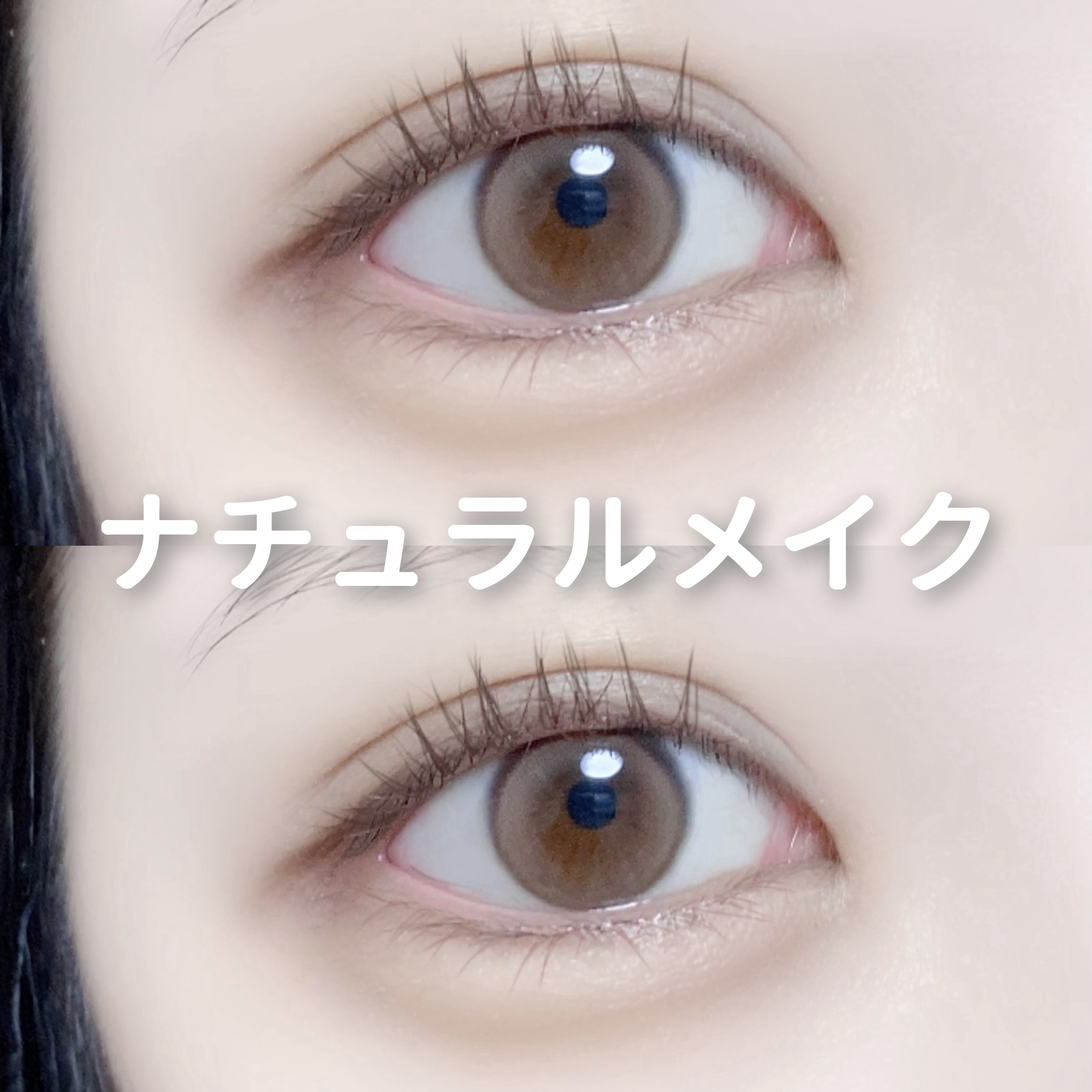 カールラッシュ フィクサー/Elégance/マスカラ下地 by ぽん