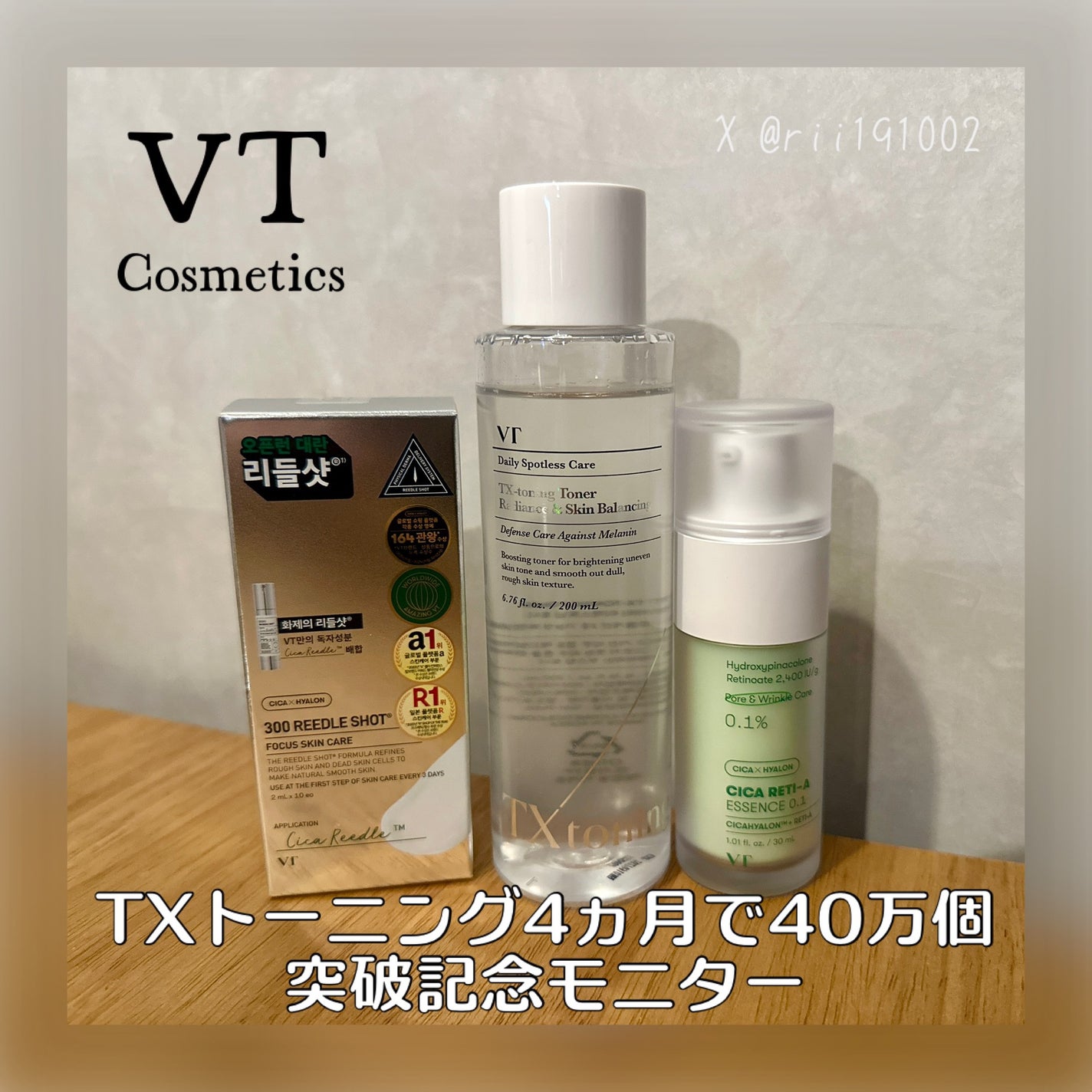 シカレチA エッセンス0.1/VT/美容液を使ったクチコミ(1枚目)