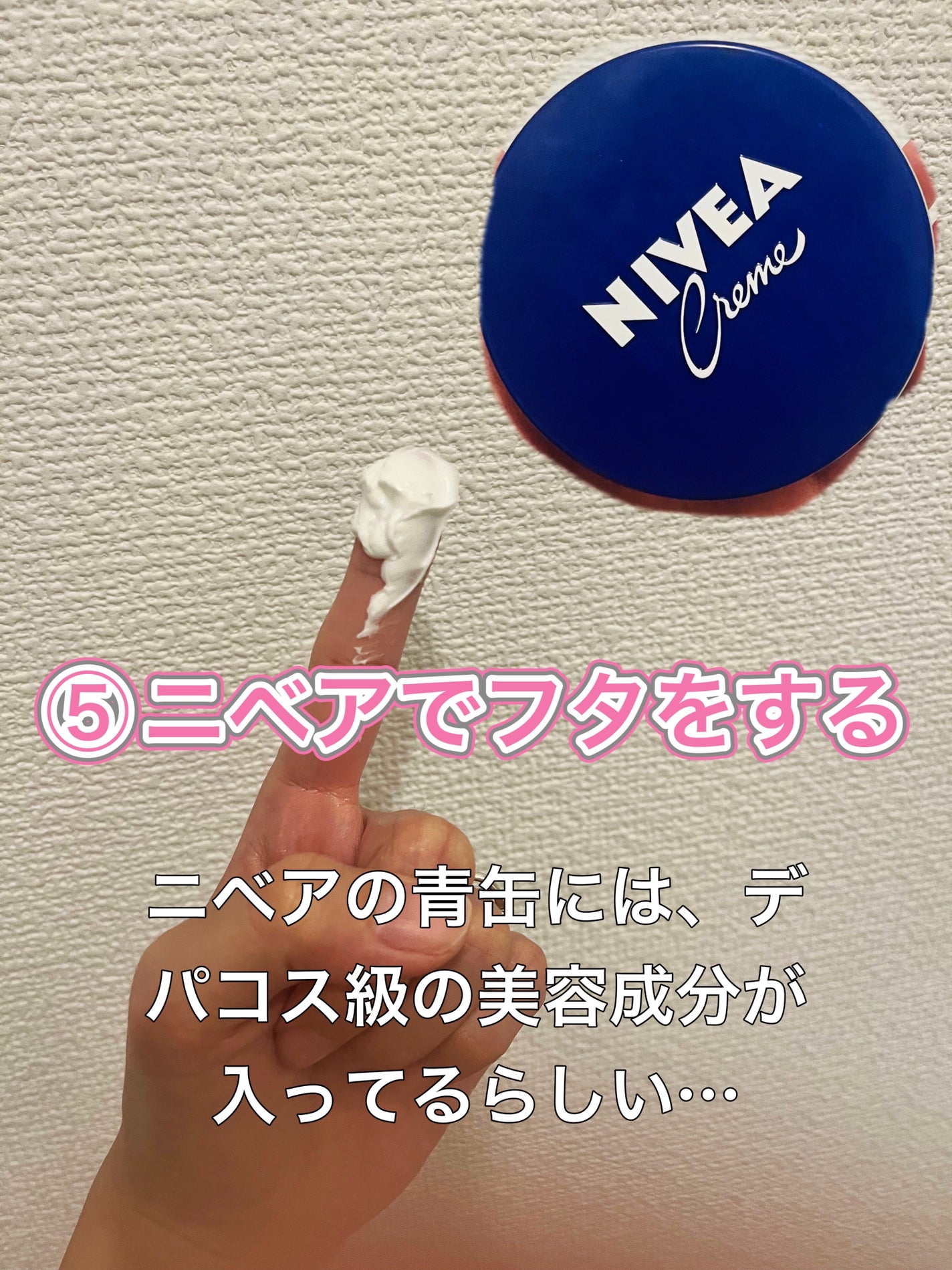 ニベアクリーム/ニベア/ボディクリームを使ったクチコミ(6枚目)