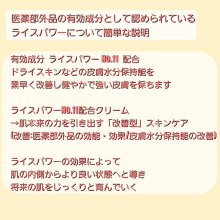 アトピスマイル  クリームのクチコミ「乾燥肌さんとインナードライさんに
特にオススメのクリームの紹介です🙌🙌
アトピスマイル クリ.....」(3枚目)