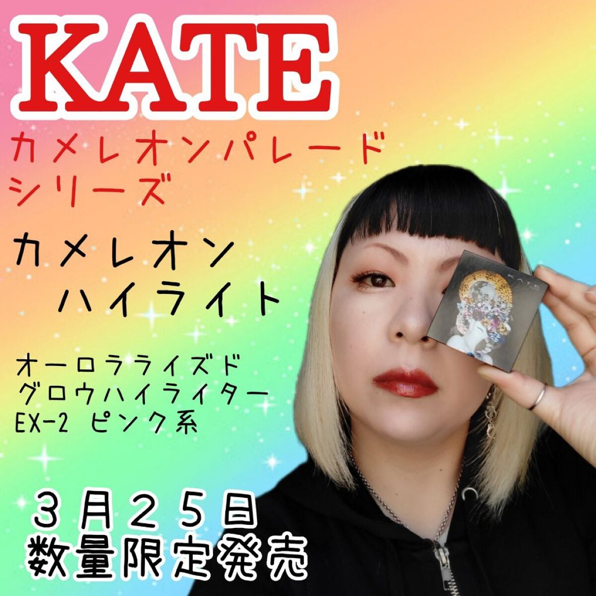 ãªãŒãã©ã©ã€ãºã°ããŠãã€ã©ã€ã¿ãŒ/KATE/ããŠããŒãã€ã©ã€ãã䜿ã£ãã¯ãã³ãïŒ1æç®ïŒ