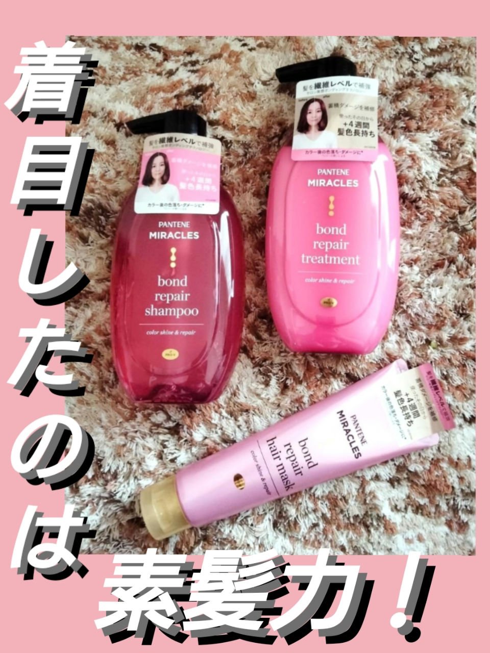 ボンドリペアシリーズ  カラーシャイン＆リペア  ヘアマスク/パンテーン/ヘアマスク・ヘアパックを使ったクチコミ（1枚目）