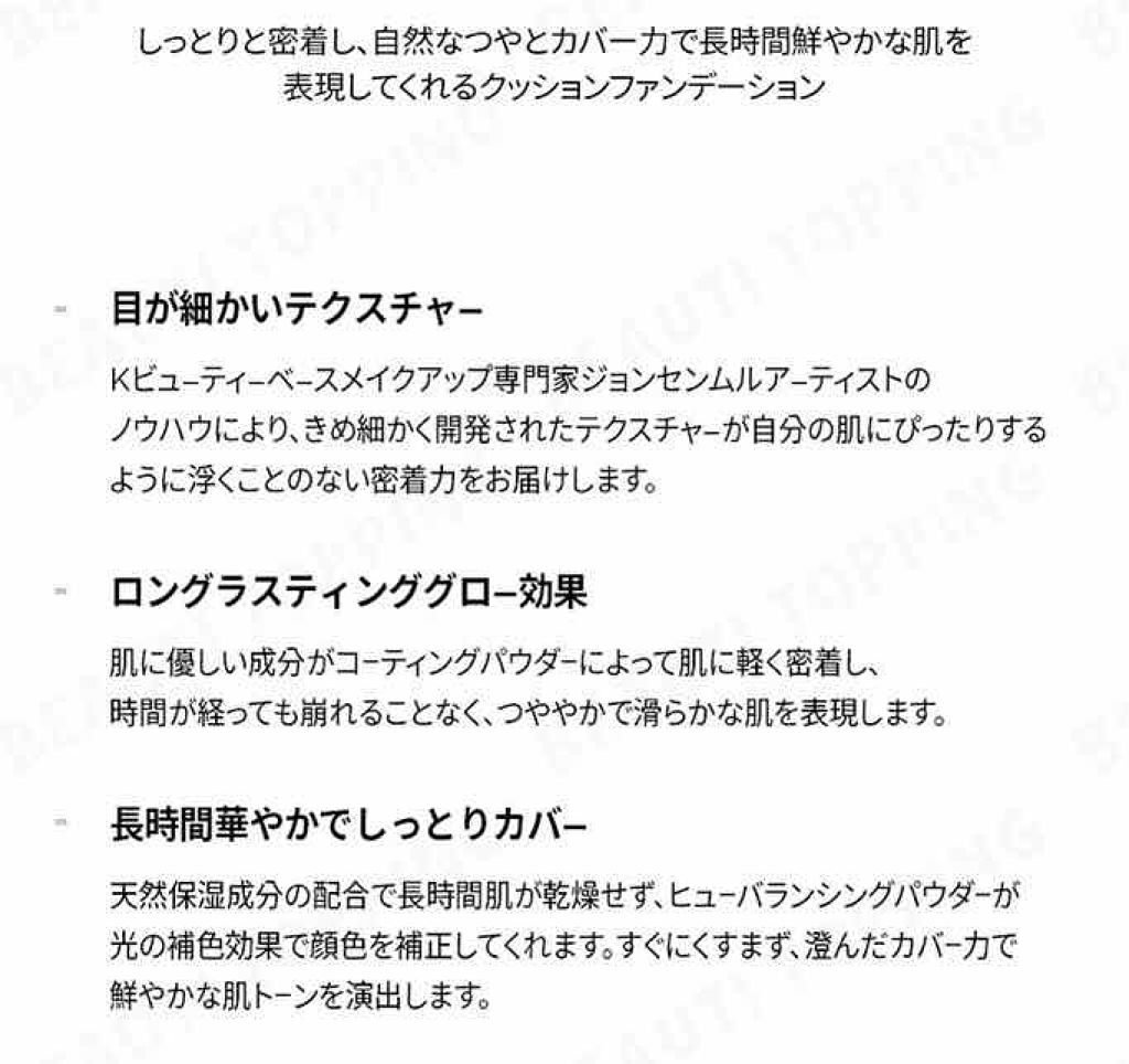 エッセンシャル スキン ヌーダー クッション/JUNG SAEM MOOL/クッションファンデーションを使ったクチコミ（2枚目）