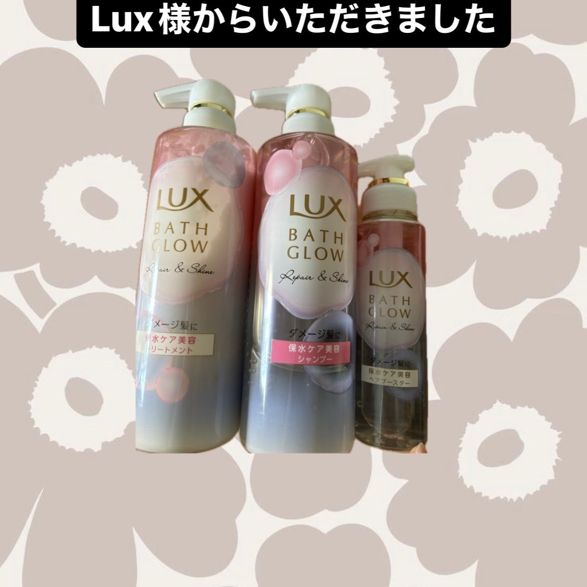 バスグロウ リペア&シャイン シャンプー / トリートメント/LUX/市販シャンプーを使ったクチコミ(1枚目)