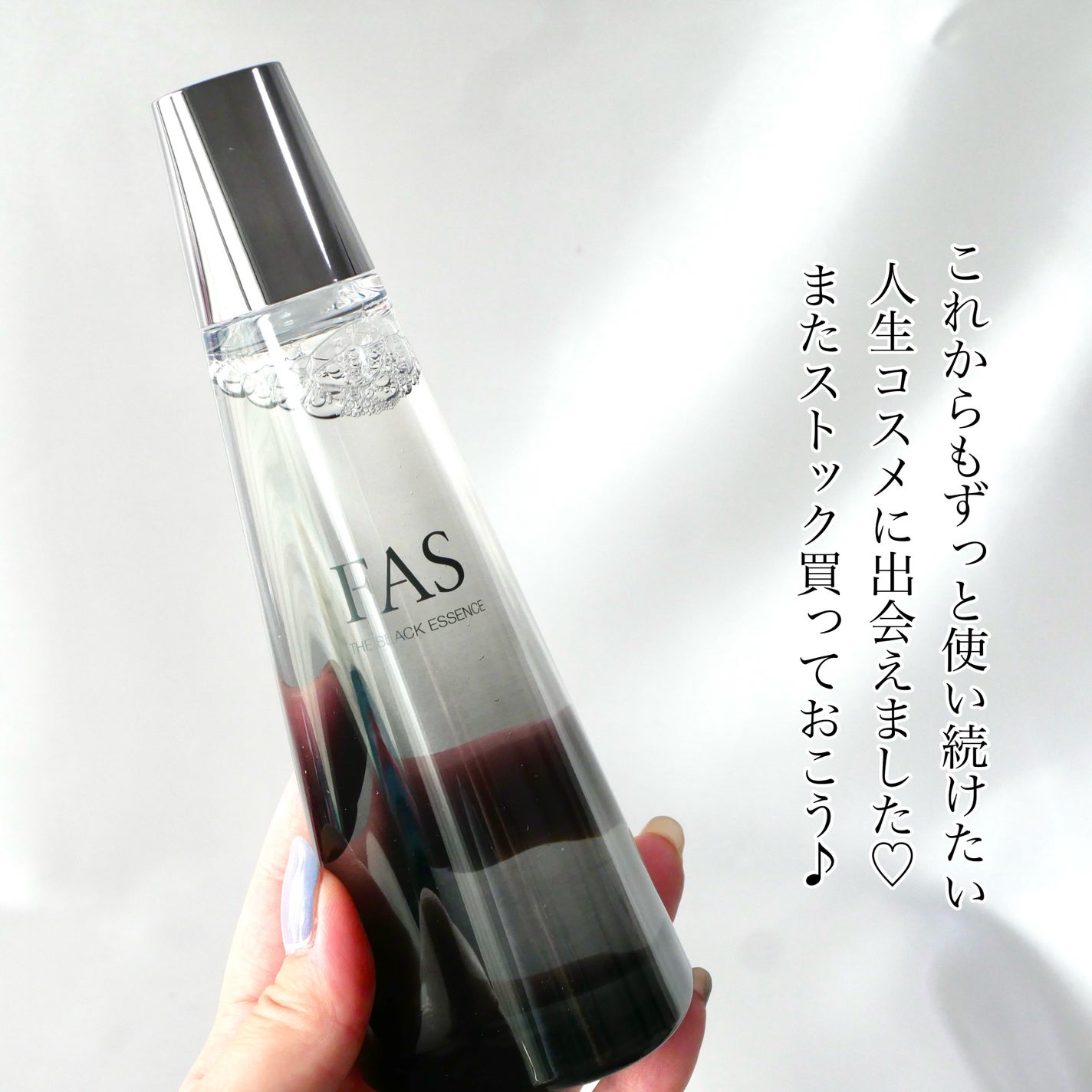 ザ ブラック エッセンス/FAS/化粧水を使ったクチコミ(4枚目)