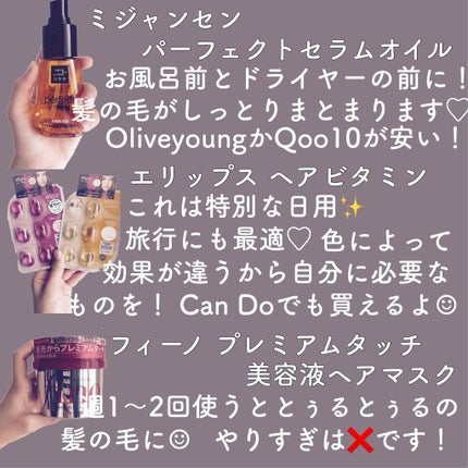 フィーノ プレミアムタッチ 濃厚美容液ヘアマスク/フィーノ/ヘアマスク・ヘアパックを使ったクチコミ(1枚目)