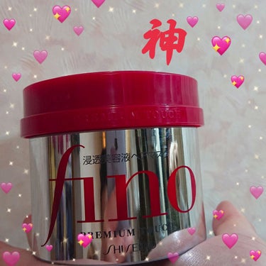 
SHISEIDO fino  ♡♡

たまたま近くのドラッグストアで安売りで
600円程で購入💁✨激安でしたー!!!!

リピートは5回目ですが、、、
私の傷んだ髪をサラッサラに
してくれる救世主!!