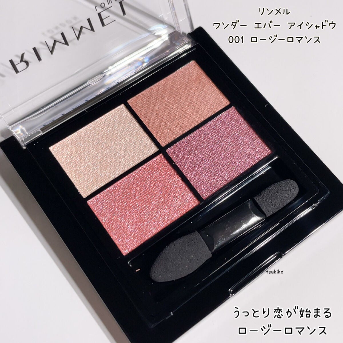 ワンダー エバー アイシャドウ/リンメル ロンドン/アイシャドウパレットを使ったクチコミ(2枚目)