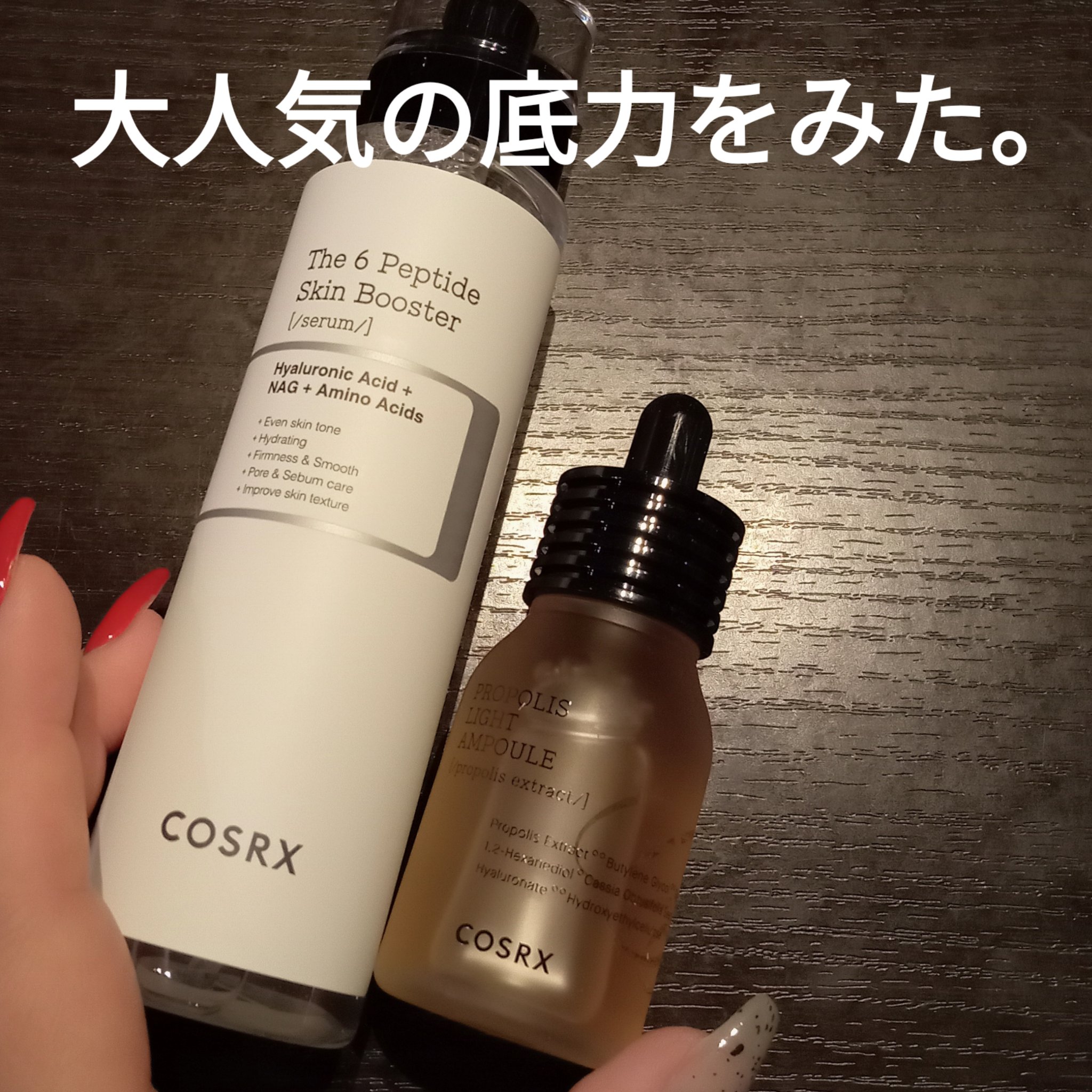 フルフィットプロポリスライトアンプル/COSRX/美容液を使ったクチコミ（3枚目）