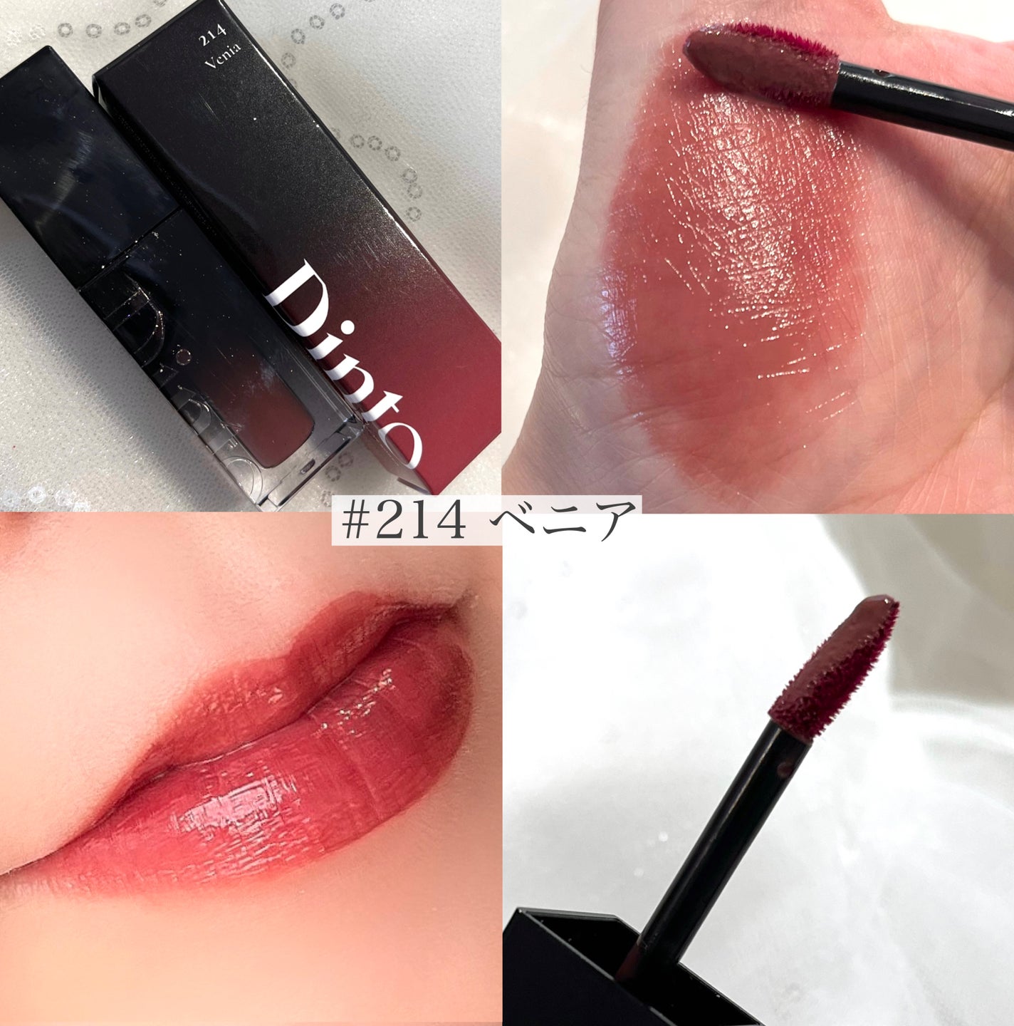 ブラーグロイリップティント/Dinto/リップティントを使ったクチコミ(3枚目)