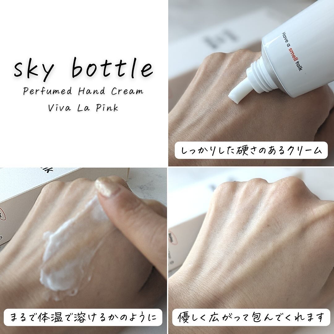 ビバラピンク パフュームハンドクリーム/skybottle/ハンドクリームを使ったクチコミ(7枚目)