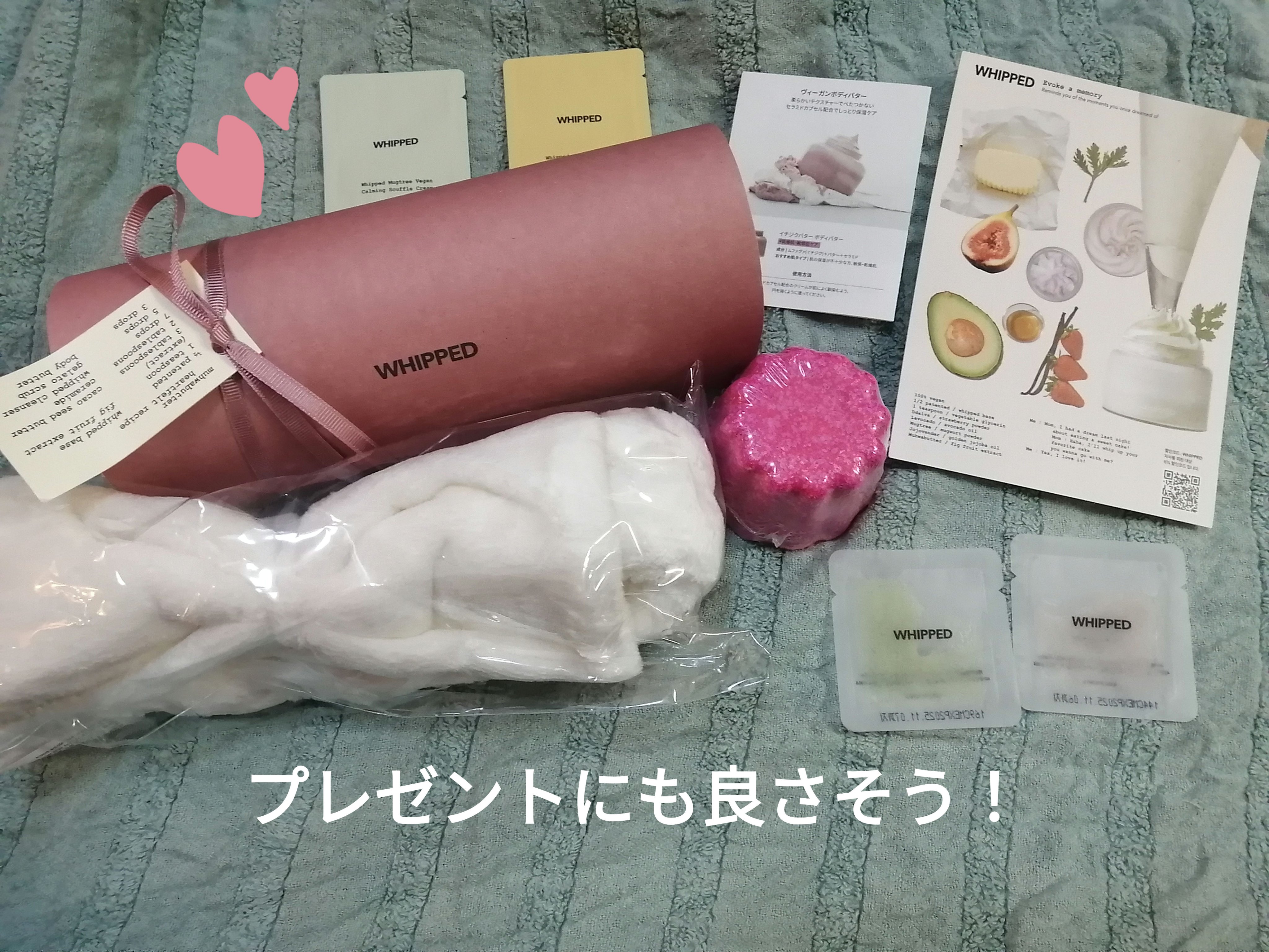 ホイップドムファバターディスカバリーセット/WHIPPED/スキンケアキットを使ったクチコミ（1枚目）