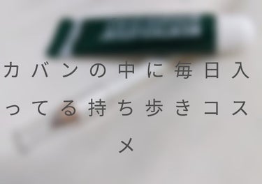 アクア・アクア オーガニックアイブローのクチコミ「持ち歩きコスメを超えて毎日バッグに入れてるお直し＆ケアコスメ
唇のアップ写真が出てきます。苦手.....」（1枚目）