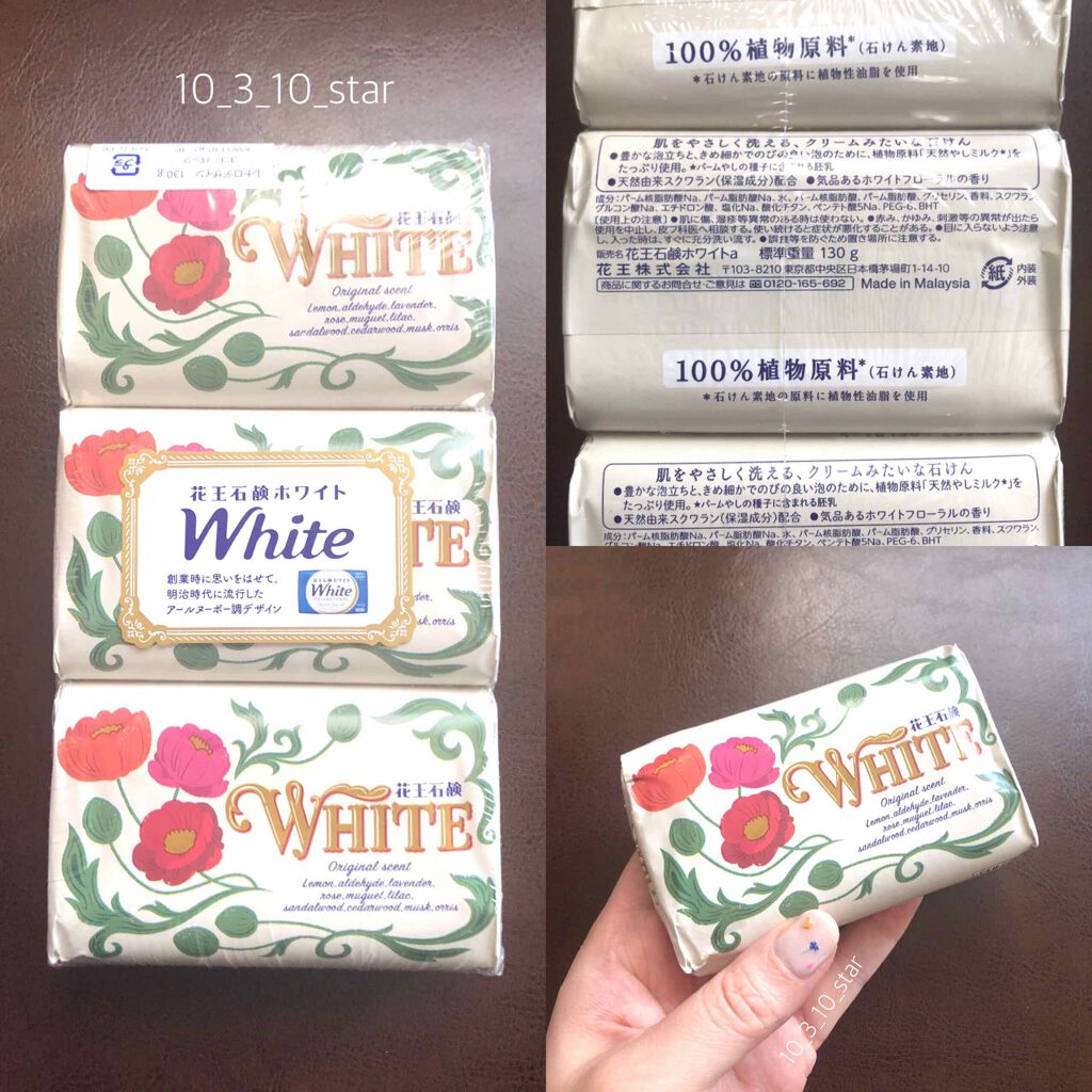 花王ホワイト ホワイトフローラルの香り/花王ホワイト/ボディ石鹸を使ったクチコミ（1枚目）