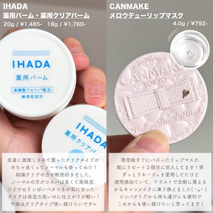 潤浸保湿 化粧水 III とてもしっとり/キュレル/化粧水を使ったクチコミ(6枚目)