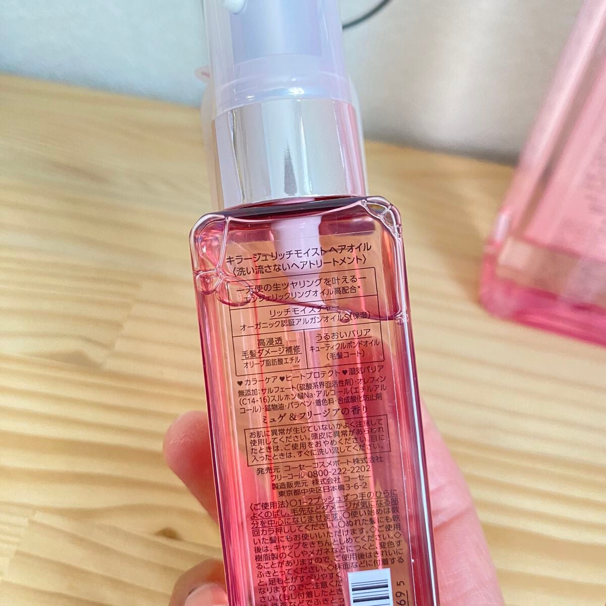 リッチモイスト ヘアオイル/キラージュ/ヘアオイルを使ったクチコミ(3枚目)