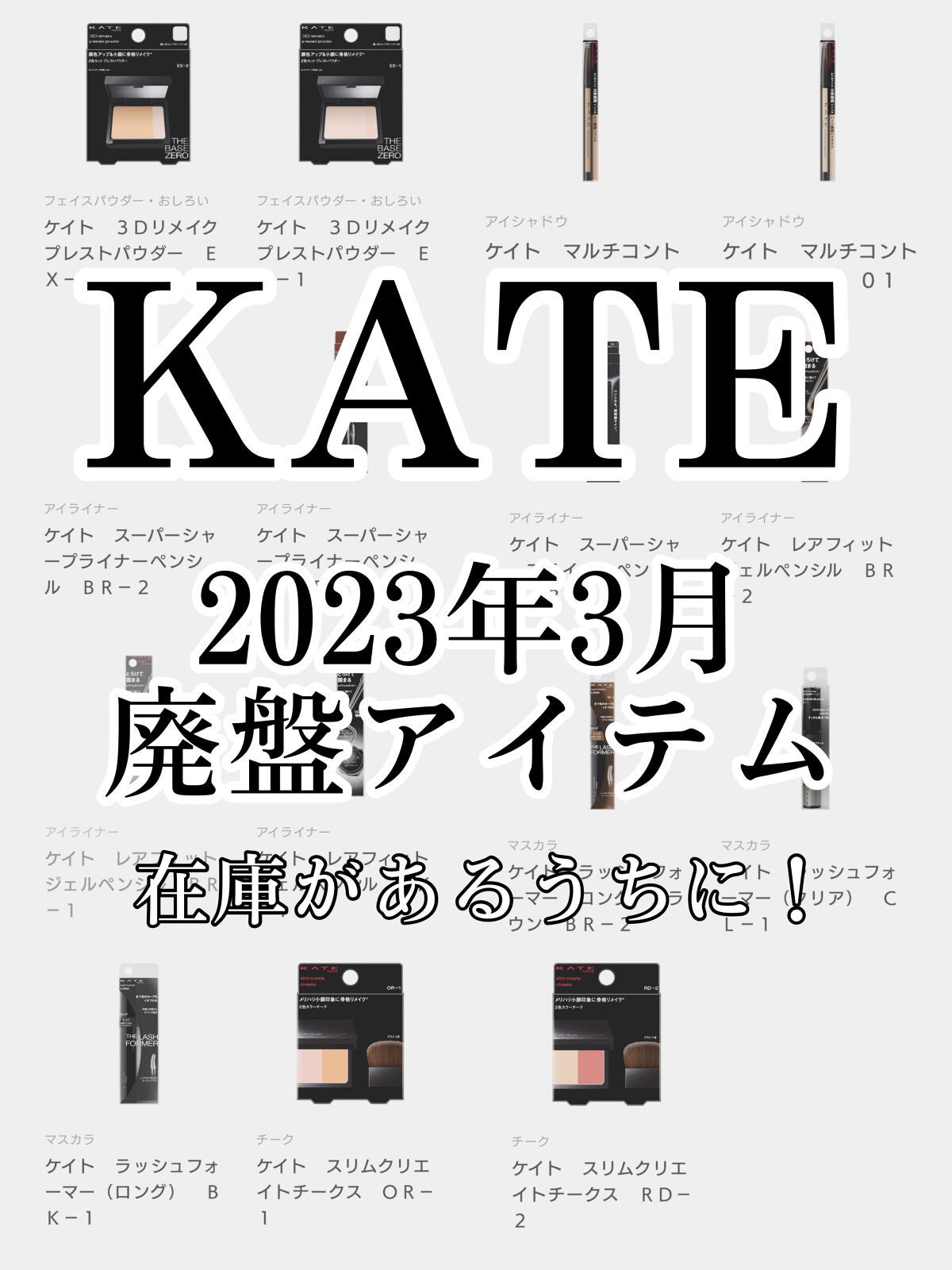 レアフィットジェルペンシル/KATE/ジェルアイライナーを使ったクチコミ(1枚目)