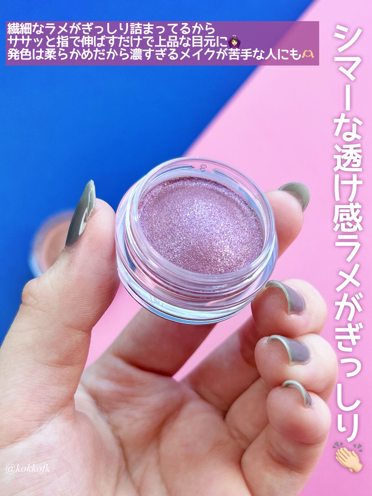 Visée グロッシー アイヴェールのクチコミ「\ ヴィセ新作ぷにツヤ透け感ヴェールシャドウ💜 /

☞ Visée (ヴィセ)
──────.....」（3枚目）