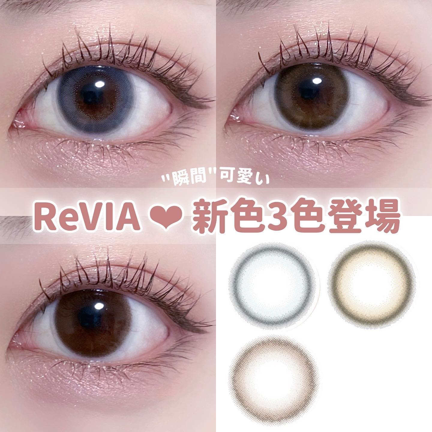 ReVIA 1day/ReVIA/ワンデー（１DAY）カラコンを使ったクチコミ（1枚目）