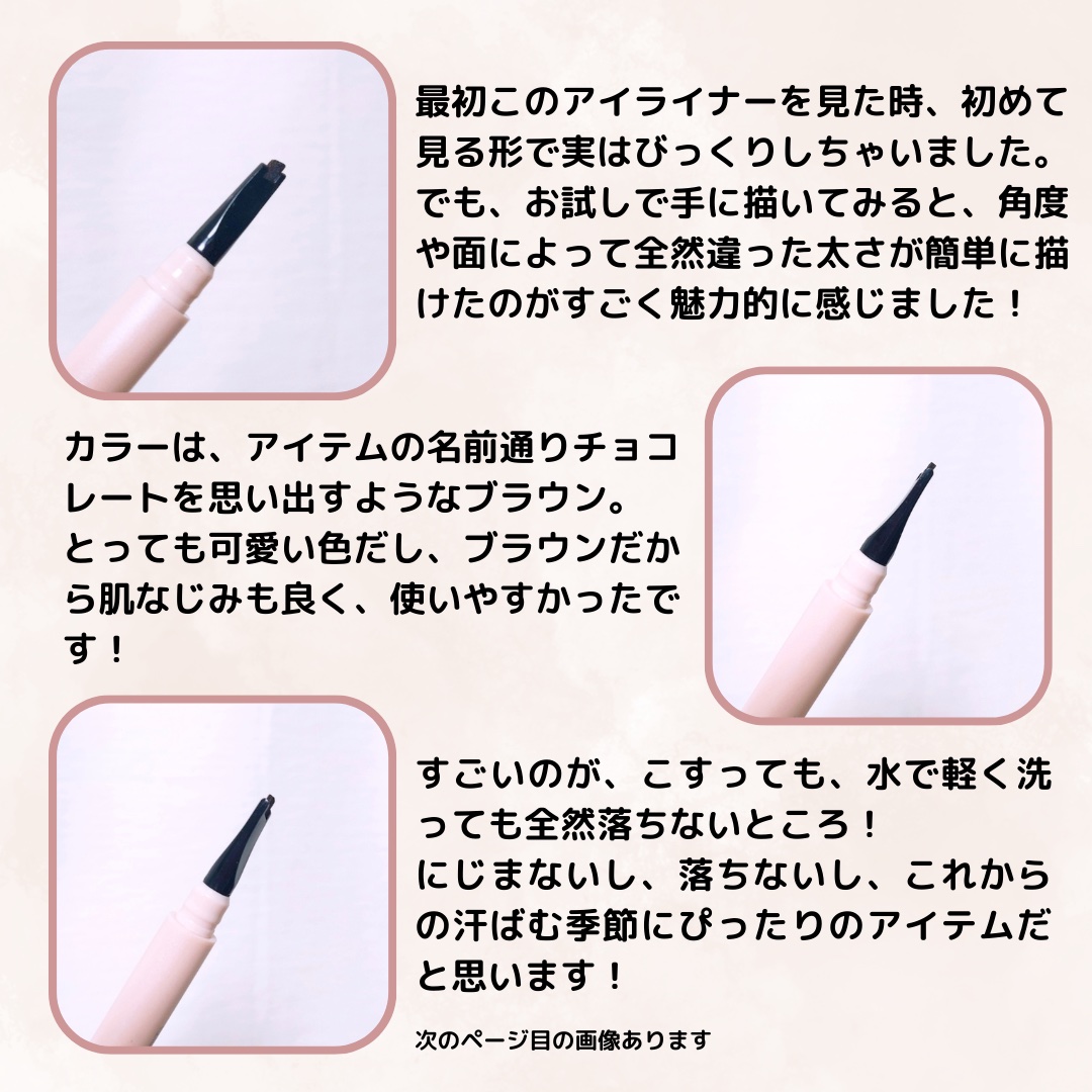 インナーライナー/TLTC/リキッドアイライナーを使ったクチコミ（2枚目）