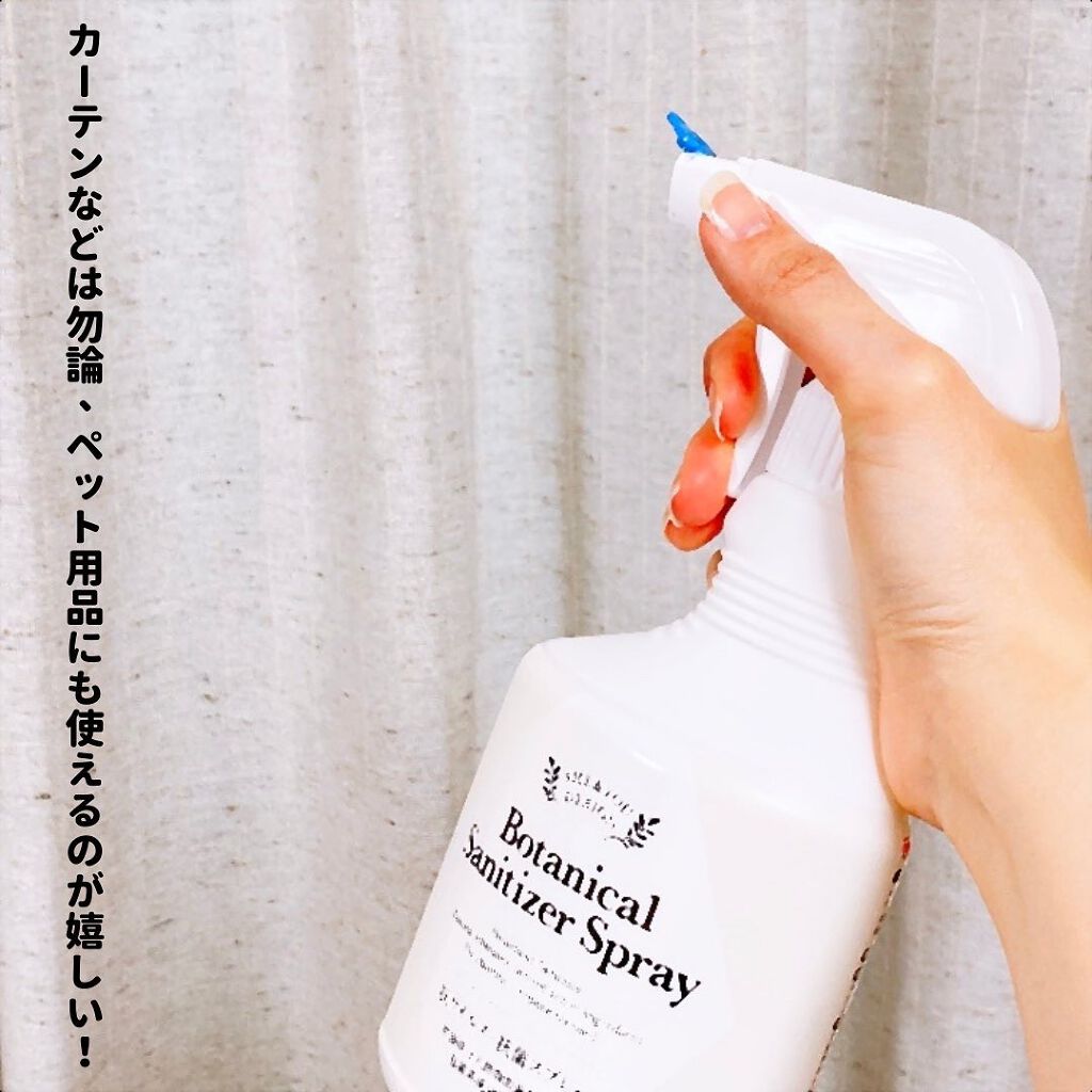 ボタニカルサニタイザースプレー/SHE&YOU DESIGN/その他を使ったクチコミ(5枚目)